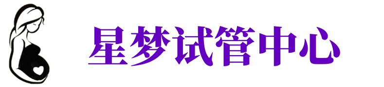 辽宁供卵试管机构_辽宁代生医院_辽宁供卵咨询电话